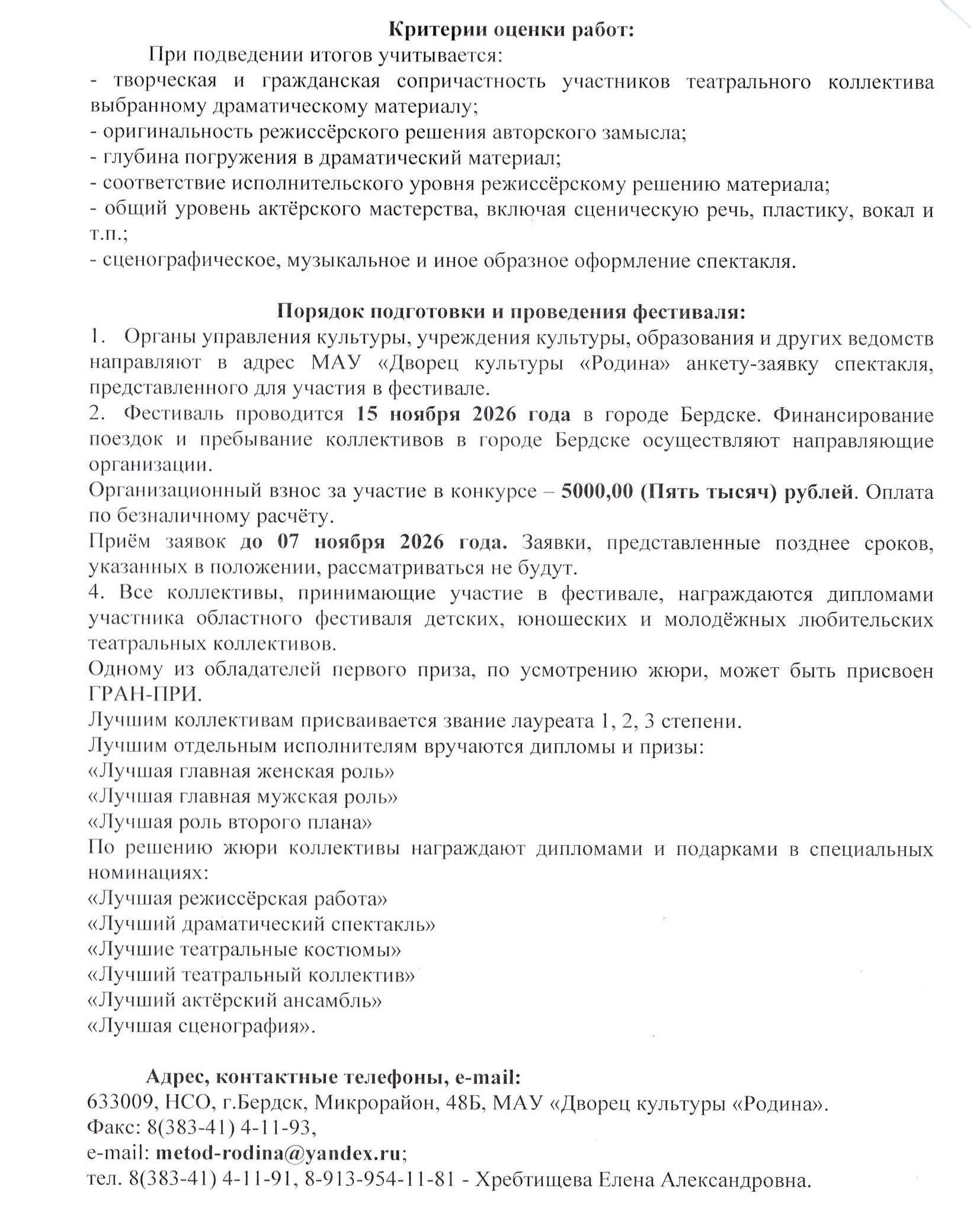 The Blue bird 2026 Position S.2.jpg